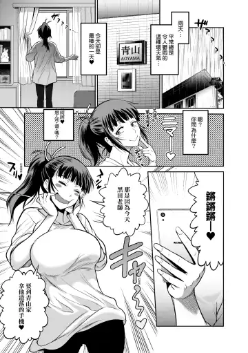 [Distance] Joshi Luck! ~2 Years Later~ 3 | 女子棍球社! ～2 Years Later～3 Fhentai.net - Page 201