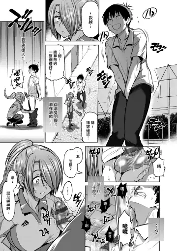 [Distance] Joshi Luck! ~2 Years Later~ 3 | 女子棍球社! ～2 Years Later～3 Fhentai.net - Page 21