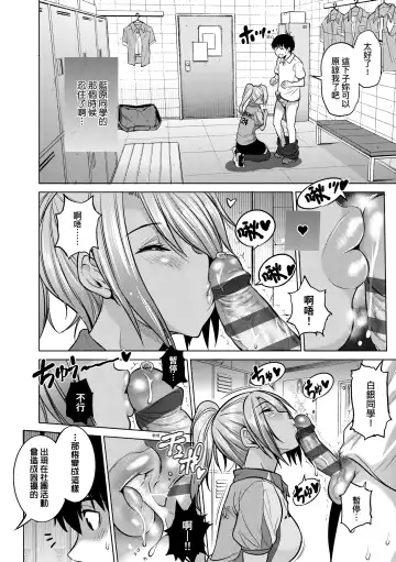 [Distance] Joshi Luck! ~2 Years Later~ 3 | 女子棍球社! ～2 Years Later～3 Fhentai.net - Page 22