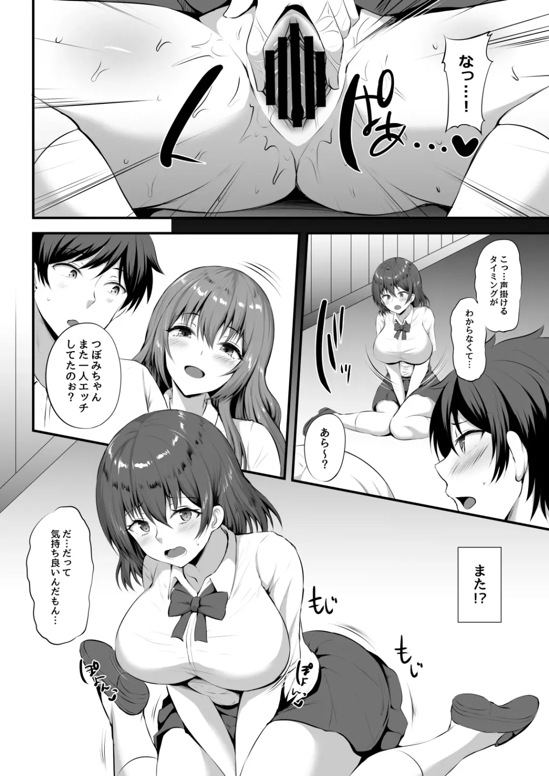 [Kisaragi Nana] Otoko ga Ore shika Inai Inaka no Gakkou de Chijo Bitch to Yarimakuru Hanashi Fhentai.net - Page 12