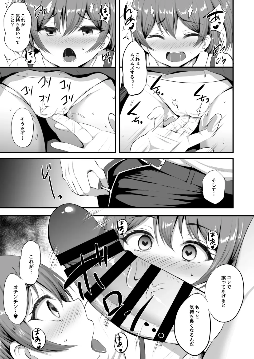 [Kisaragi Nana] Otoko ga Ore shika Inai Inaka no Gakkou de Chijo Bitch to Yarimakuru Hanashi Fhentai.net - Page 23