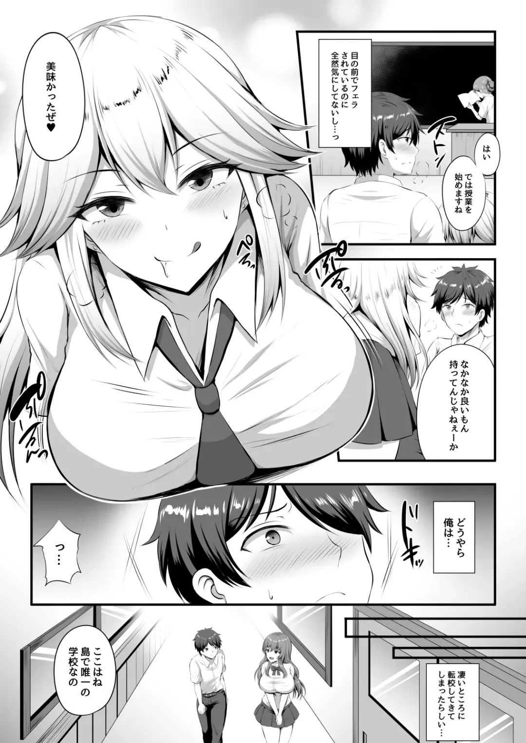 [Kisaragi Nana] Otoko ga Ore shika Inai Inaka no Gakkou de Chijo Bitch to Yarimakuru Hanashi Fhentai.net - Page 5