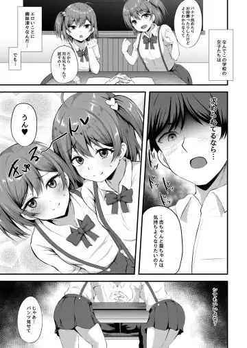 [Kisaragi Nana] Otoko ga Ore shika Inai Inaka no Gakkou de Chijo Bitch to Yarimakuru Hanashi Fhentai.net - Page 21