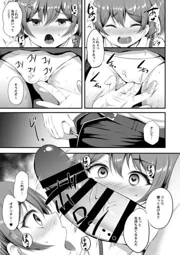 [Kisaragi Nana] Otoko ga Ore shika Inai Inaka no Gakkou de Chijo Bitch to Yarimakuru Hanashi Fhentai.net - Page 23