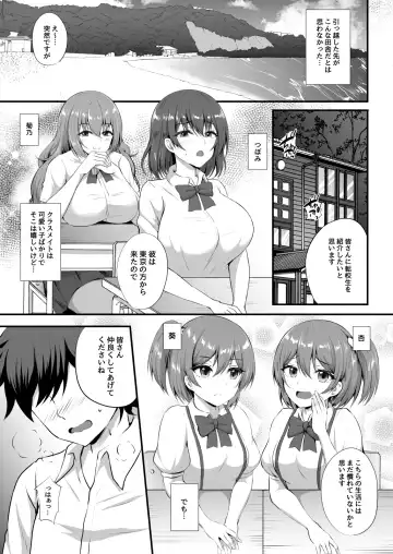 [Kisaragi Nana] Otoko ga Ore shika Inai Inaka no Gakkou de Chijo Bitch to Yarimakuru Hanashi Fhentai.net - Page 3