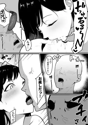 Dosukebe Kyonyuu Layer to Off-Pako shite kita. Fhentai.net - Page 13