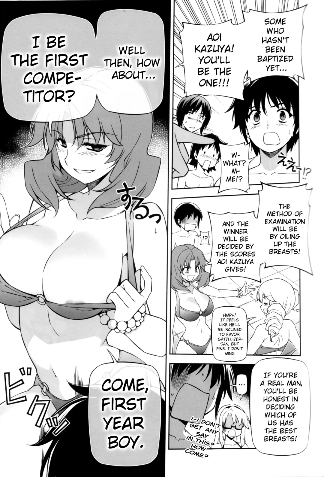 [Anicd - Moonzero] Pool De Boin (CROSS MAKE 2012 SUMMER (Freezing)) Fhentai - Page 9