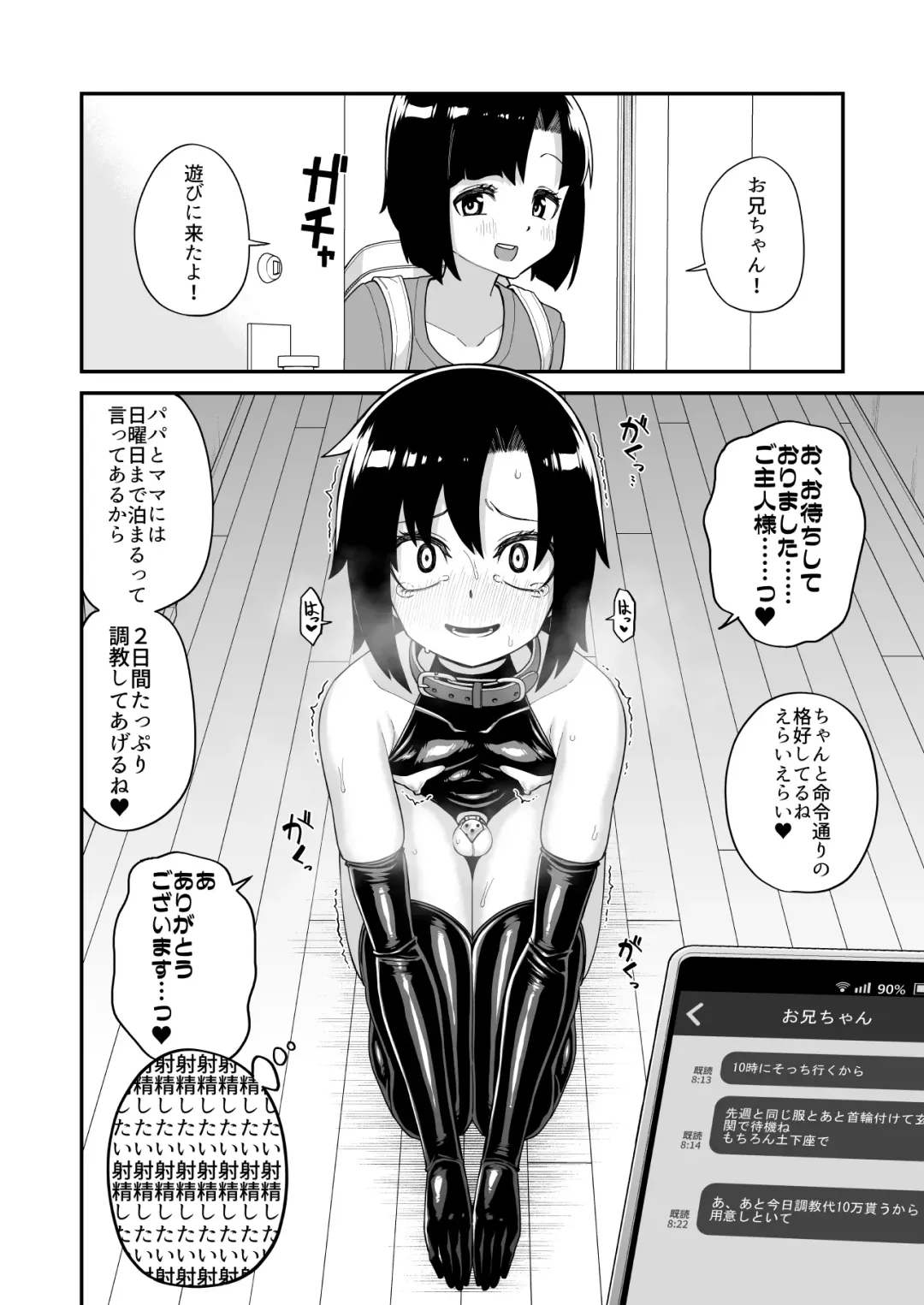 [Shinagawa Mikuzu] Hidoimeniau Otokonokotachi vol.3 Fhentai.net - Page 17