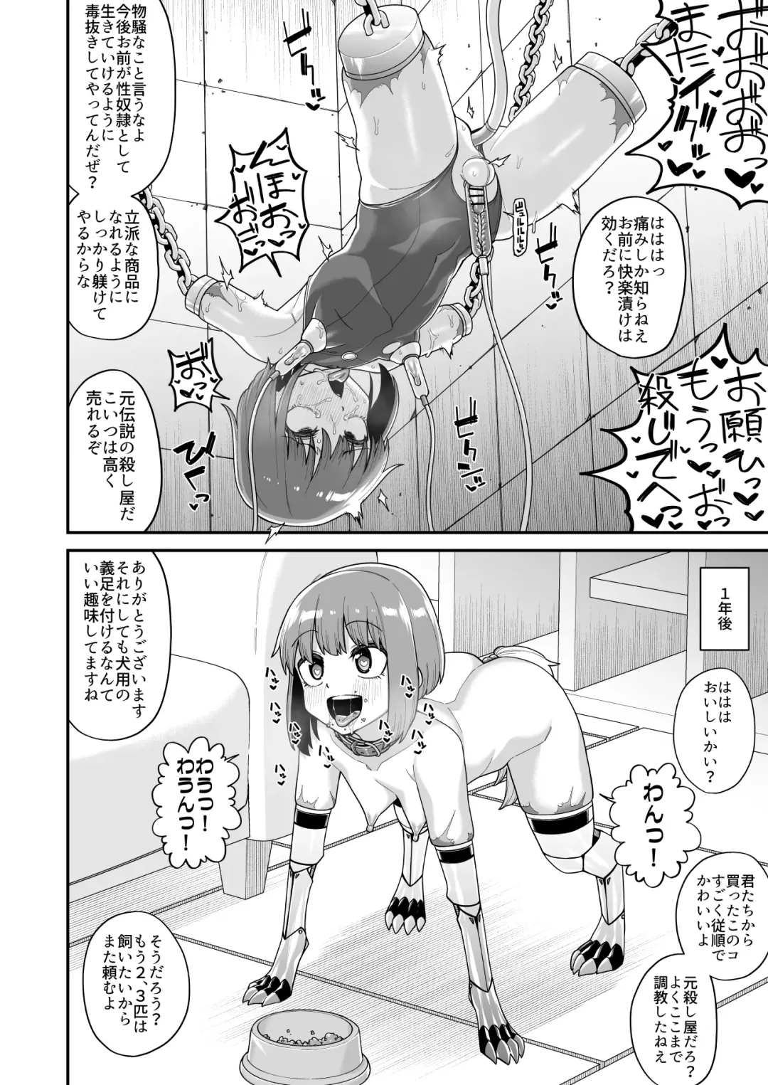 [Shinagawa Mikuzu] Hidoimeniau Otokonokotachi vol.3 Fhentai.net - Page 25