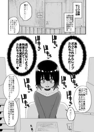 [Shinagawa Mikuzu] Hidoimeniau Otokonokotachi vol.3 Fhentai.net - Page 40