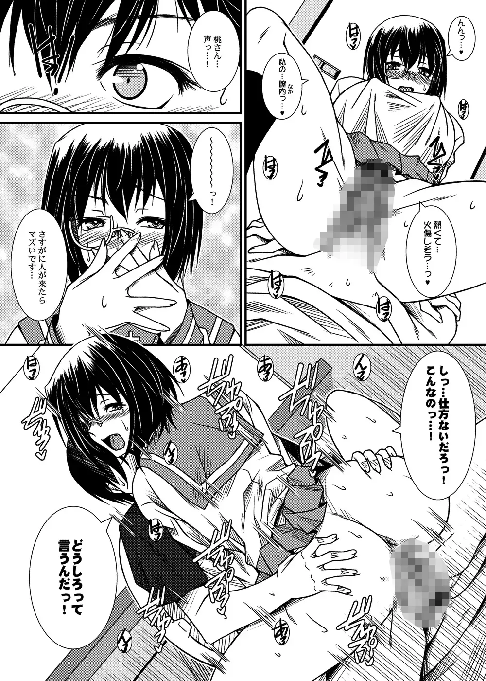 [Ayato] Kawashima shugi MOMO-Ism Fhentai - Page 12