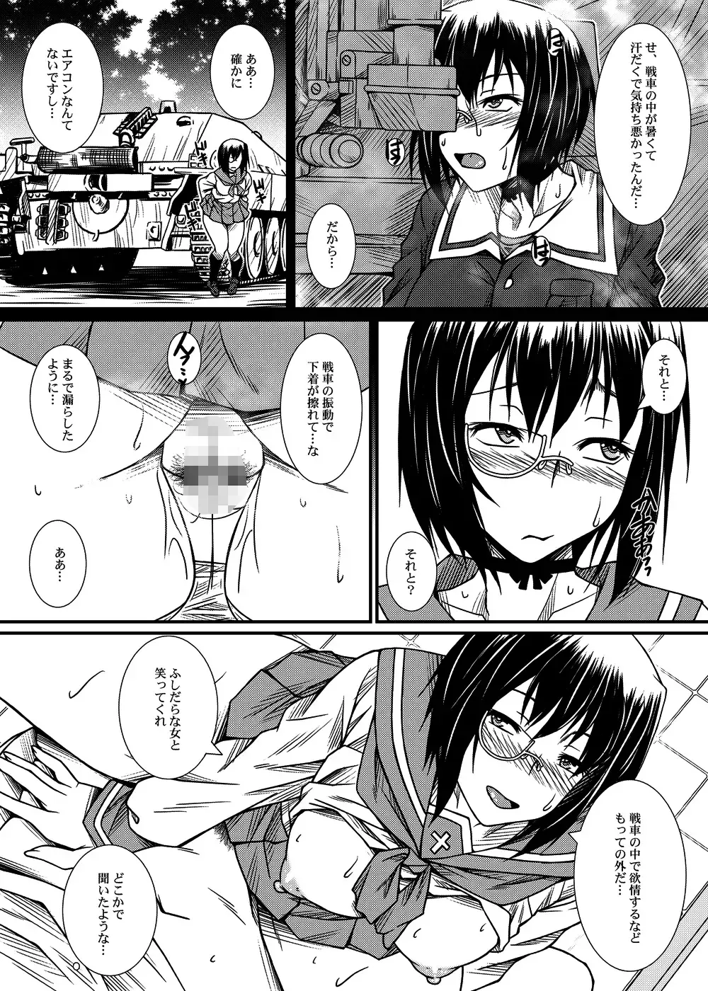 [Ayato] Kawashima shugi MOMO-Ism Fhentai - Page 15