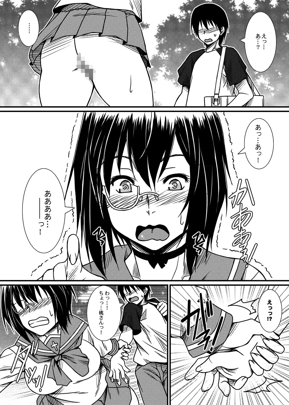 [Ayato] Kawashima shugi MOMO-Ism Fhentai - Page 7