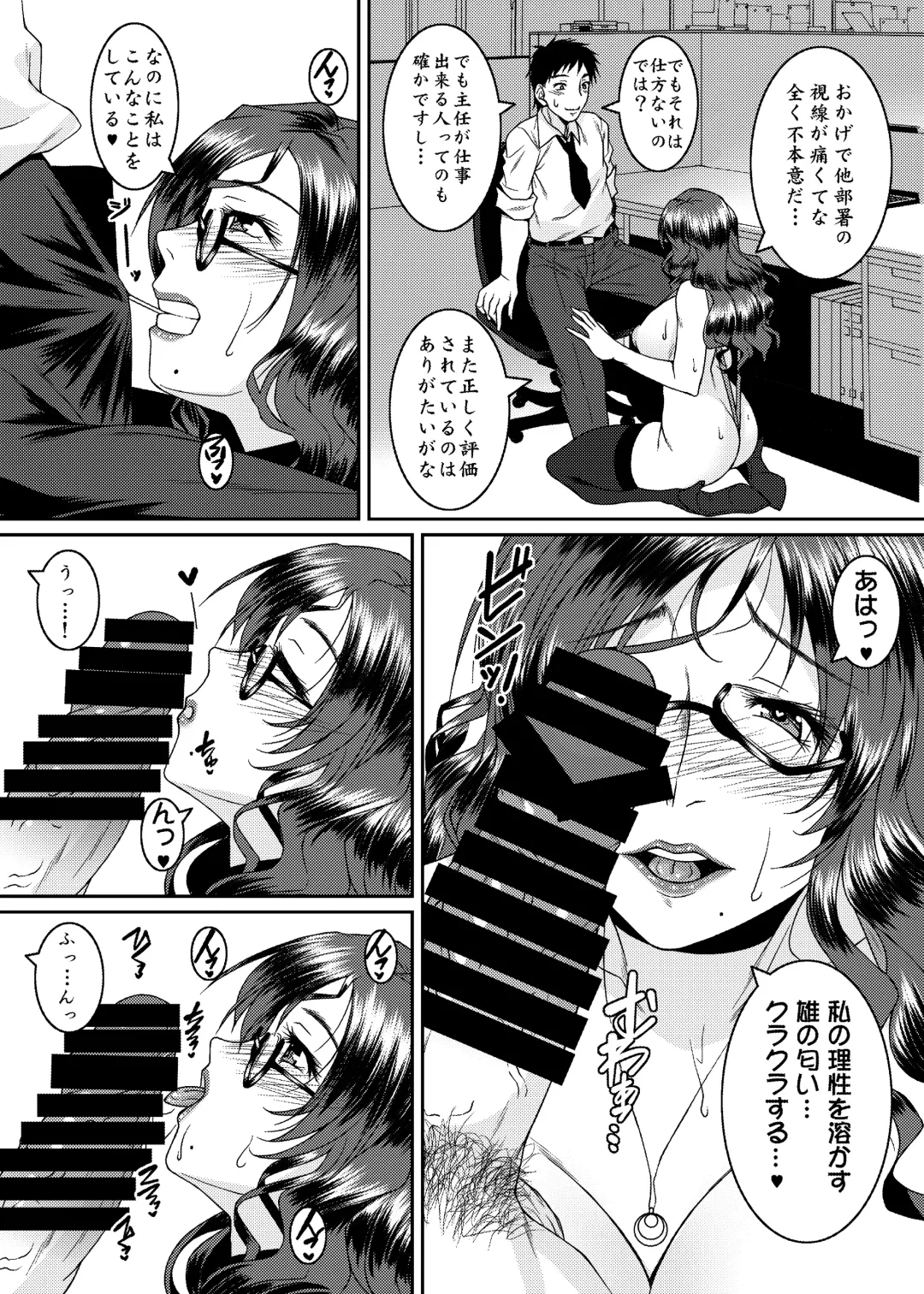 [Ayato] Onna Joushi Fhentai - Page 11