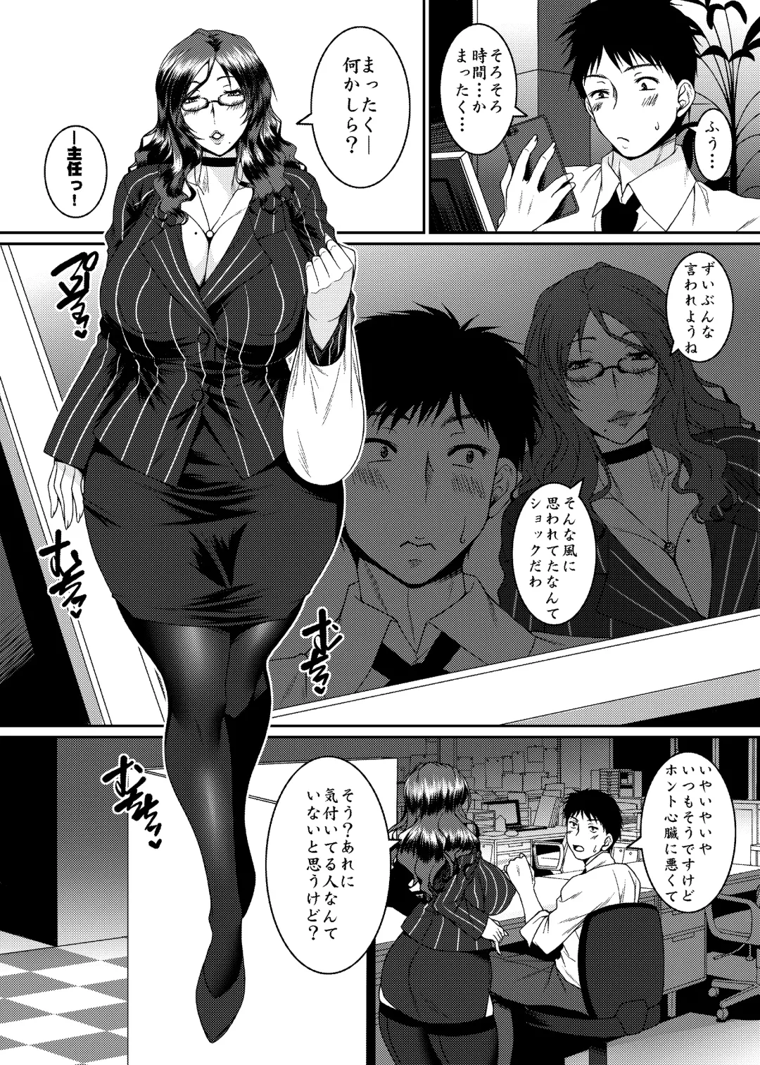 [Ayato] Onna Joushi Fhentai - Page 2