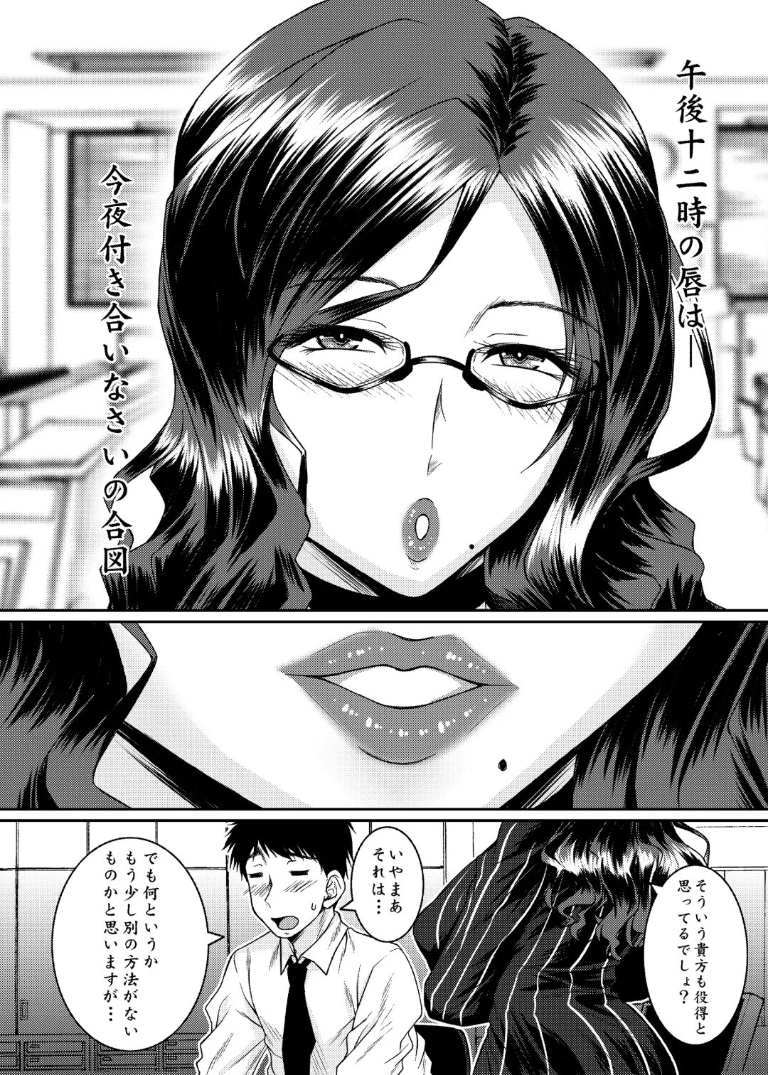 [Ayato] Onna Joushi Fhentai - Page 3