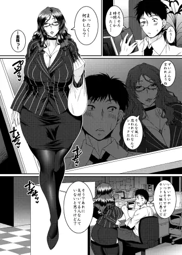 [Ayato] Onna Joushi Fhentai - Page 2