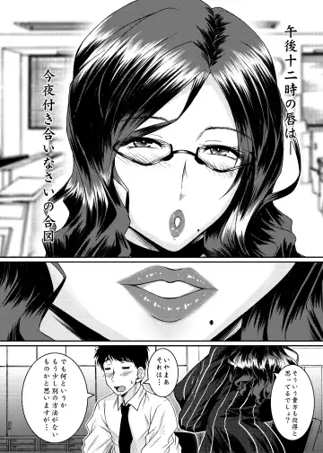 [Ayato] Onna Joushi Fhentai - Page 3