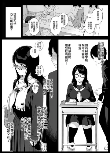 [Sasamori Tomoe] 三柿野さんの学性生活 Fhentai.net - Page 20