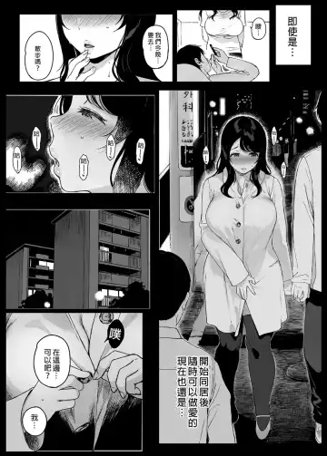 [Sasamori Tomoe] 三柿野さんの学性生活 Fhentai.net - Page 45