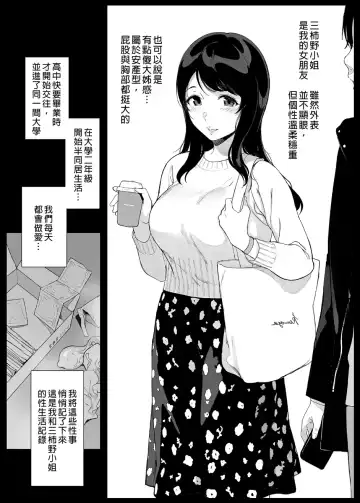 [Sasamori Tomoe] 三柿野さんの学性生活 Fhentai.net - Page 5