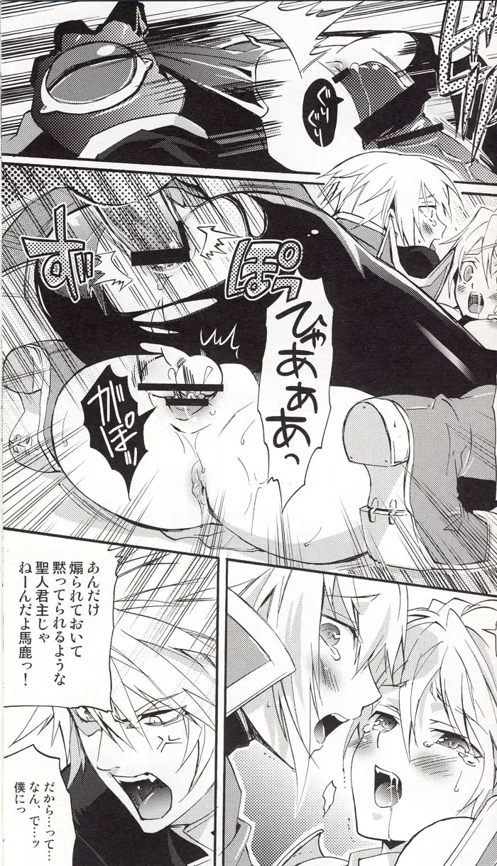 [Sumeragi] Noel Vermilion no Junan Fhentai - Page 18