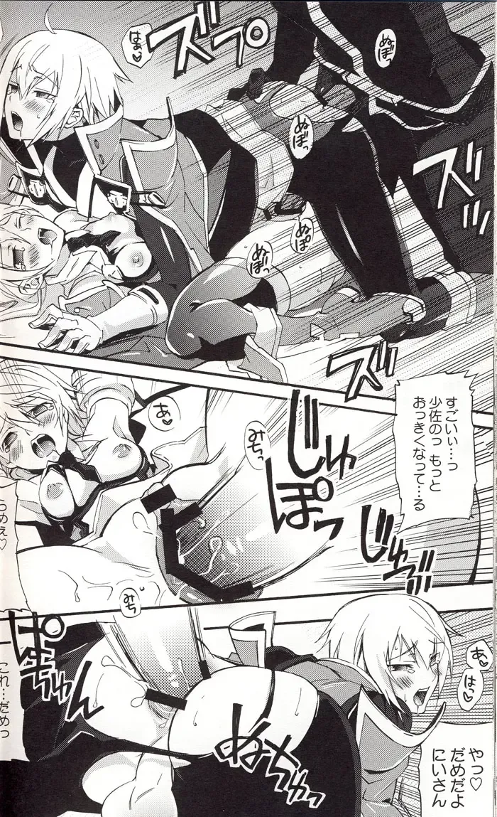 [Sumeragi] Noel Vermilion no Junan Fhentai - Page 19