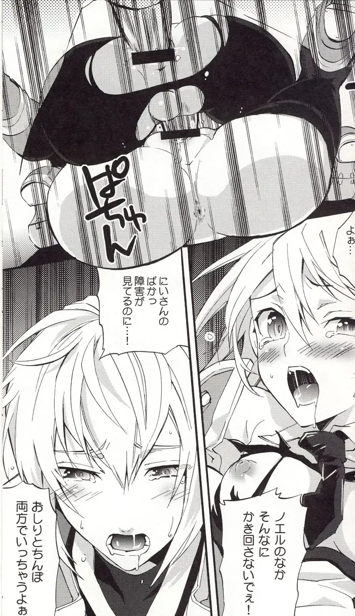 [Sumeragi] Noel Vermilion no Junan Fhentai - Page 20