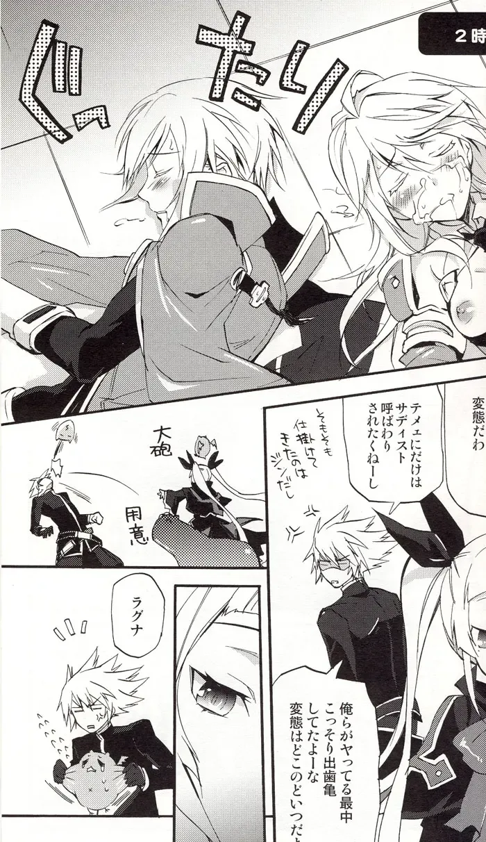 [Sumeragi] Noel Vermilion no Junan Fhentai - Page 22