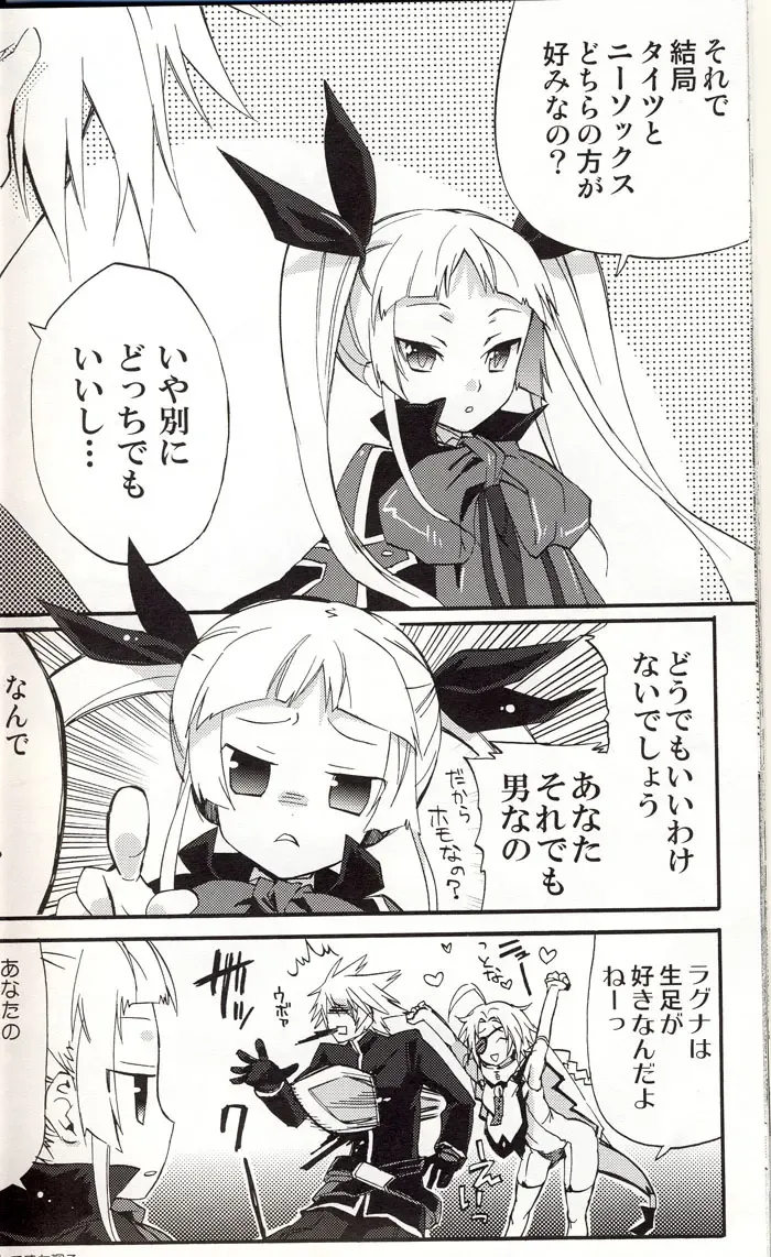 [Sumeragi] Noel Vermilion no Junan Fhentai - Page 23