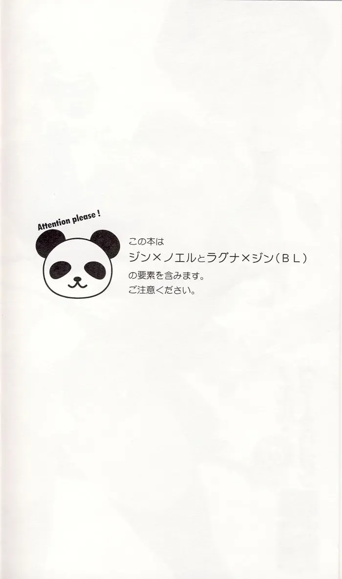 [Sumeragi] Noel Vermilion no Junan Fhentai - Page 3