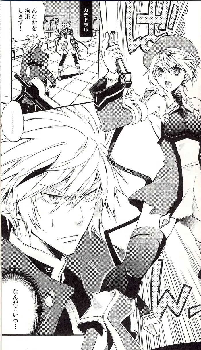 [Sumeragi] Noel Vermilion no Junan Fhentai - Page 4