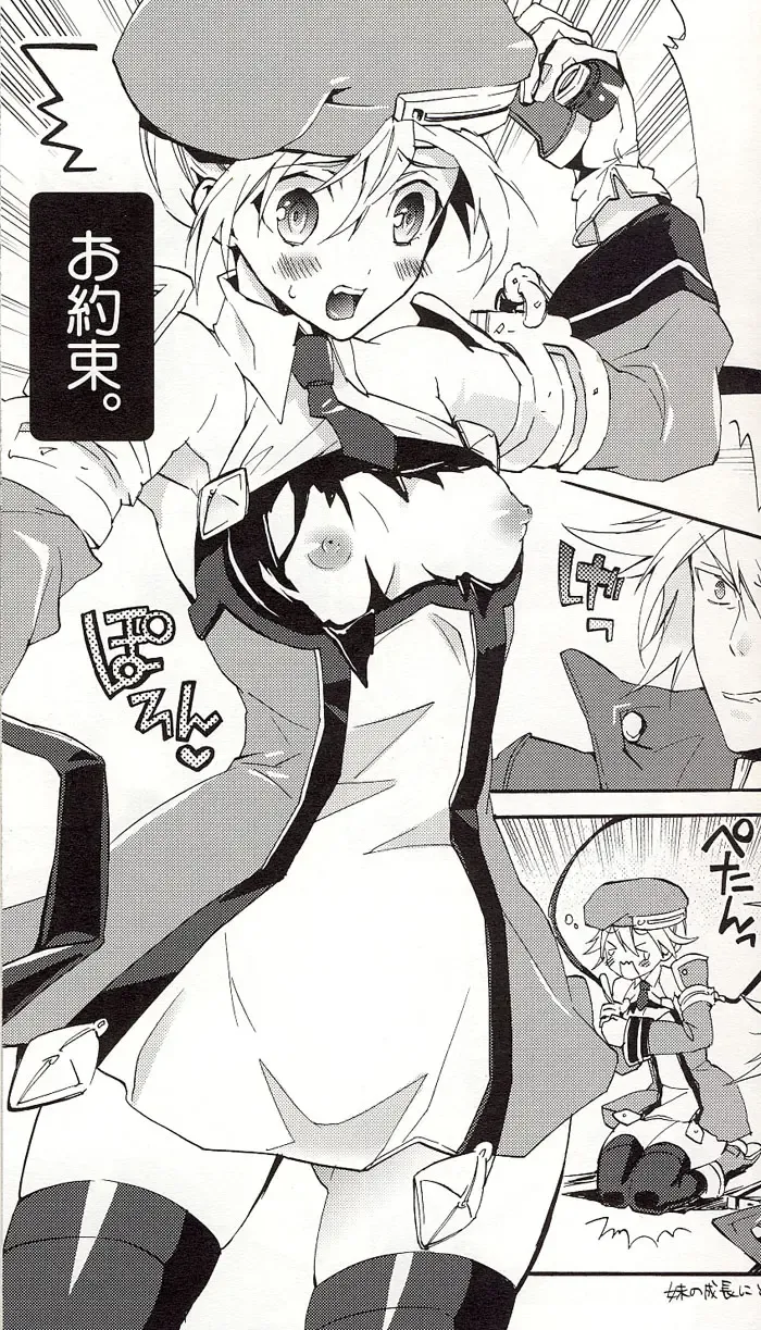 [Sumeragi] Noel Vermilion no Junan Fhentai - Page 6