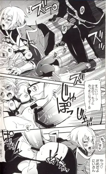 [Sumeragi] Noel Vermilion no Junan Fhentai - Page 19