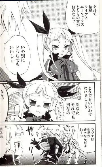 [Sumeragi] Noel Vermilion no Junan Fhentai - Page 23