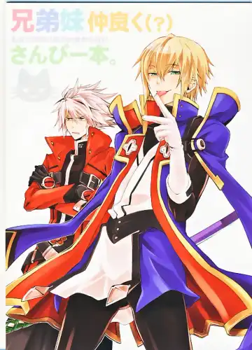 [Sumeragi] Noel Vermilion no Junan Fhentai - Page 26