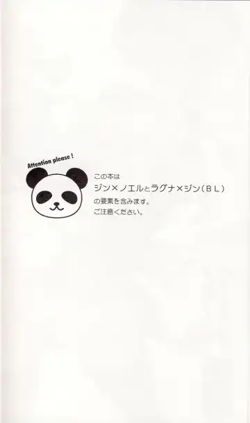 [Sumeragi] Noel Vermilion no Junan Fhentai - Page 3