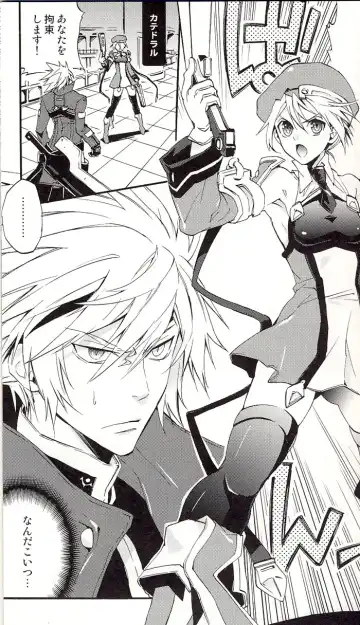 [Sumeragi] Noel Vermilion no Junan Fhentai - Page 4