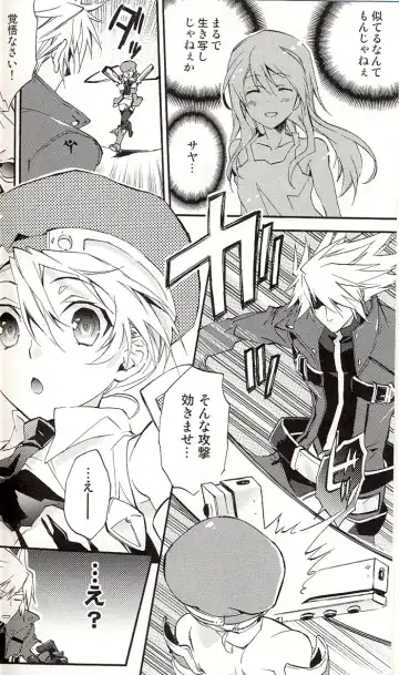 [Sumeragi] Noel Vermilion no Junan Fhentai - Page 5