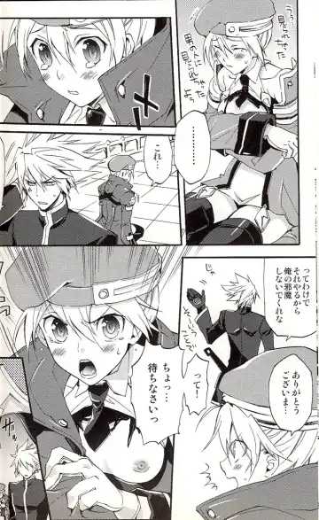 [Sumeragi] Noel Vermilion no Junan Fhentai - Page 7