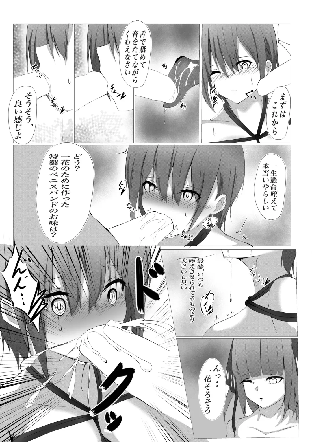 [Shiroha] Ichika x H 2 Fhentai.net - Page 8