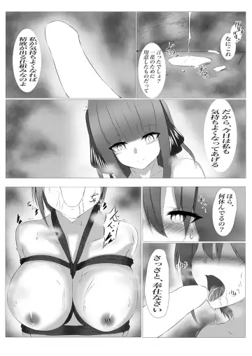 [Shiroha] Ichika x H 2 Fhentai.net - Page 9