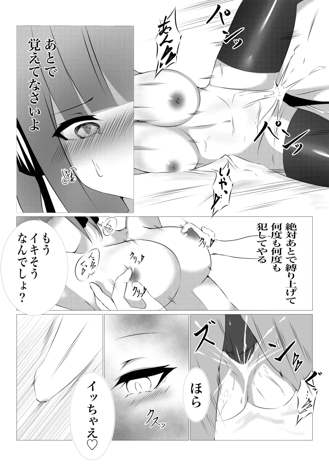 [Shiroha] Miku x Nino Fhentai - Page 20