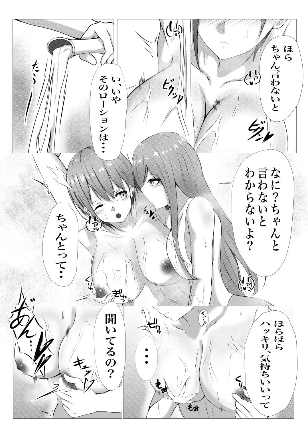 [Shiroha] Miku x Nino Fhentai - Page 4