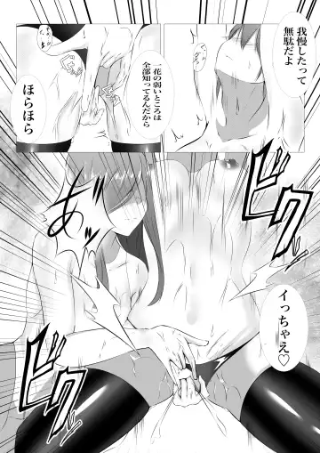 [Shiroha] Miku x Nino Fhentai - Page 6