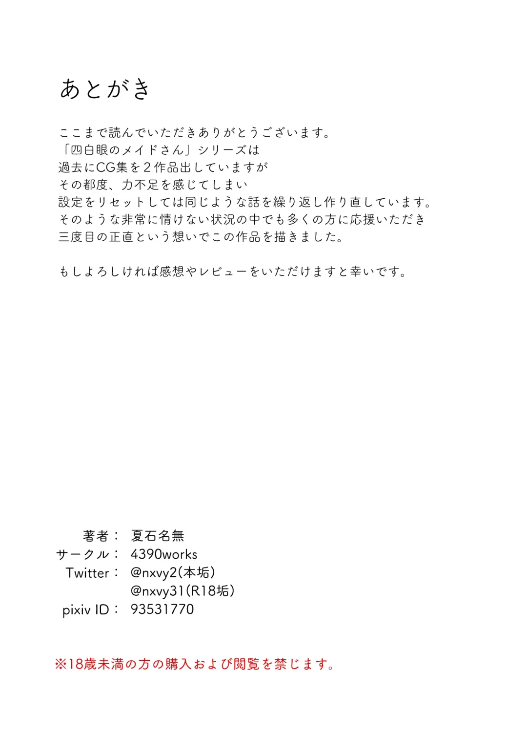 [Natsuishi Nana] Gokuama -Yonpakugan No Maid San- | Super Sweet Crazy-eyed Maid Fhentai - Page 35