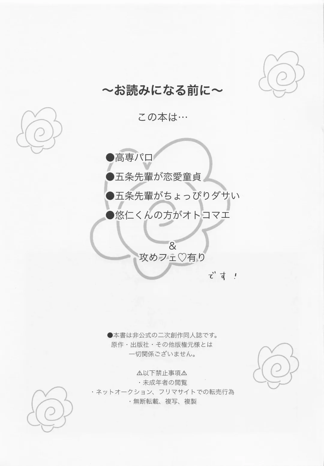 [Morino Kumichi] Okute na Senpai Yoku Dekimashita Fhentai - Page 2