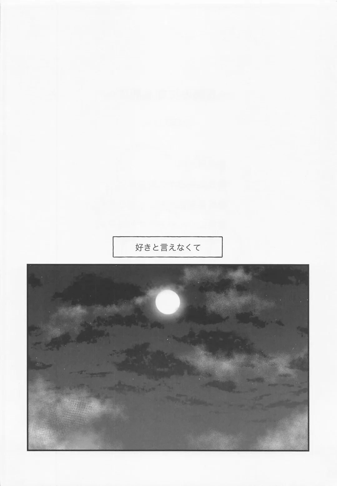 [Morino Kumichi] Okute na Senpai Yoku Dekimashita Fhentai - Page 3