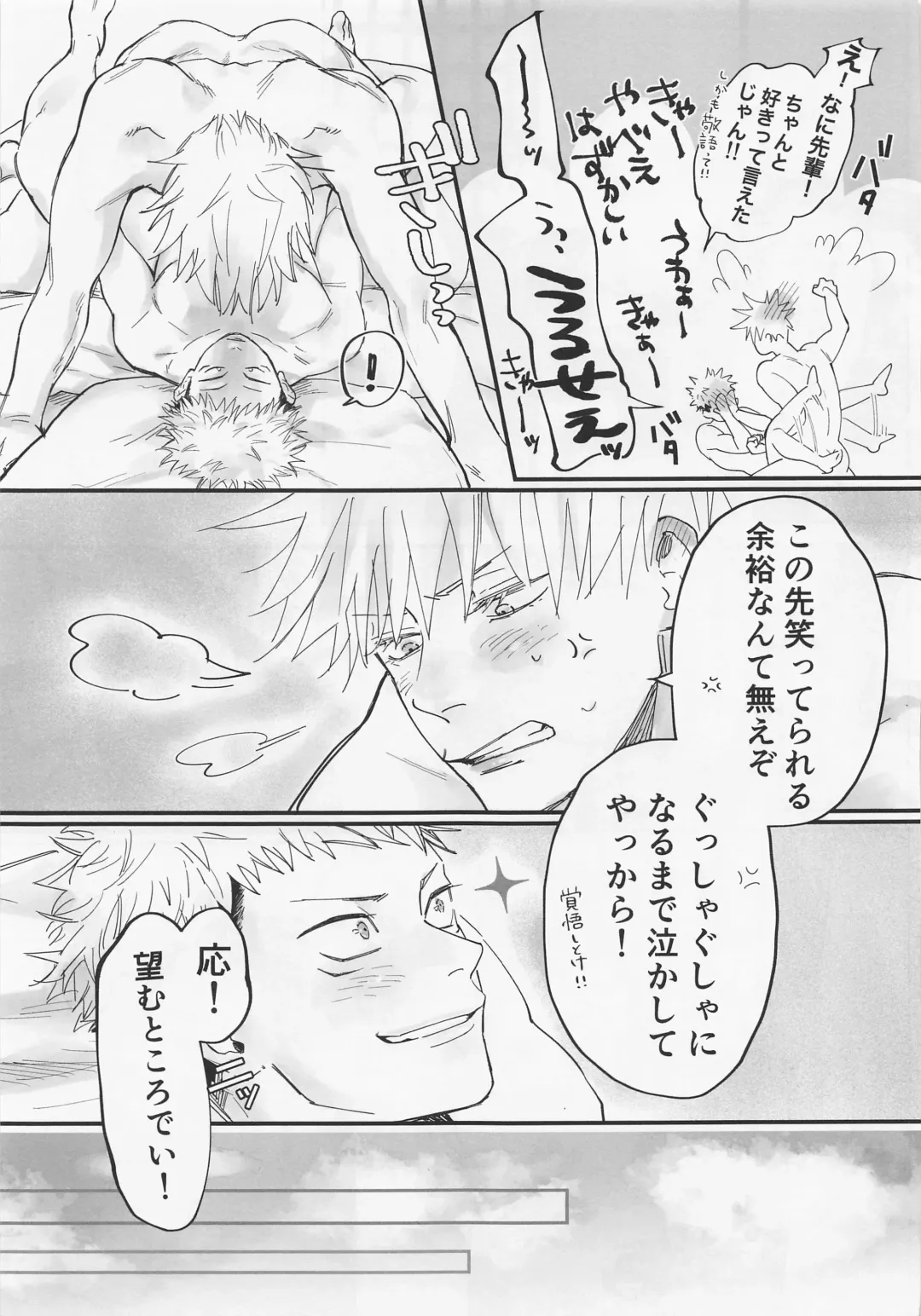 [Morino Kumichi] Okute na Senpai Yoku Dekimashita Fhentai - Page 32