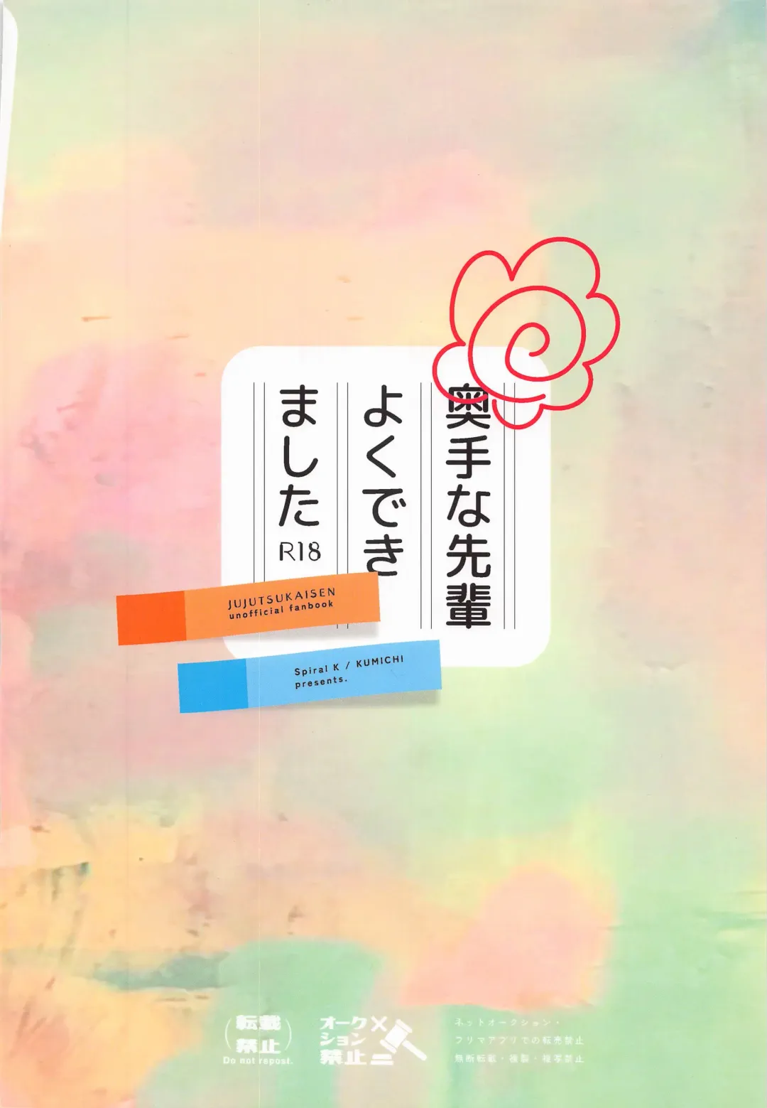 [Morino Kumichi] Okute na Senpai Yoku Dekimashita Fhentai - Page 36